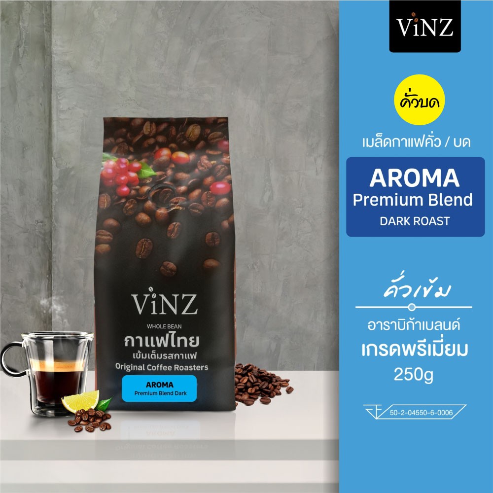 พร้อมส่ง!! Vinz Aroma Ground เมล็ดกาแฟ คั่วบด ดอยช้าง อาราบิก้า ปลอดสารพิษ คั่วเข้ม 1 ถุง (250กรัม) Aroma Ground coffee