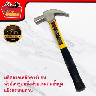 FODE4289 ค้อน ค้อนหงอน เครื่องมือช่าง Solex Hammer ด้ามเหลือง ขนาด 27 มม 16 oz. หัวคาร์บอนเหล็กกล้า แข็งแรงทนทาน