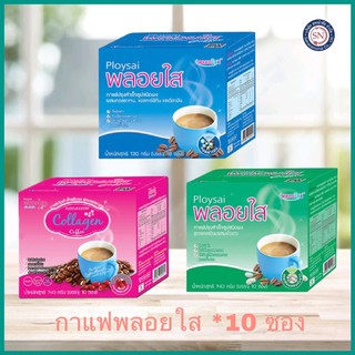 พลอยใส กาแฟผสมคอลลาเจน 130g.x10ซอง