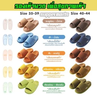 รองเท้านวดเพื่อสุขภาพ รองเท้าใส่เดินในบ้าน REFRE ลดปวด