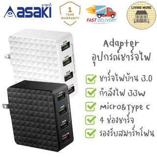 Asaki AC Adapter หัวชาร์จอเเด๊ปเตอร์ พร้อม 4 ช่อง USB ความจุไฟ 3.0A รองรับระบบ iOS &amp; Android รุ่น A-2402