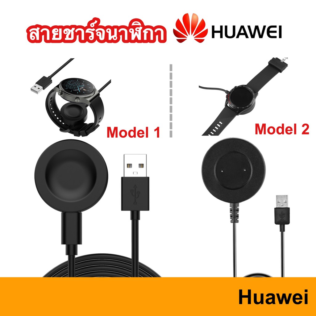 Huawei Watch USB Charger GT3 GT4 Gt 2e gt2 Honor Magic 2 Magic Dream GT2e GT2Pro Pro Watch3 3 3pro ชาร์จ Charge Cable
