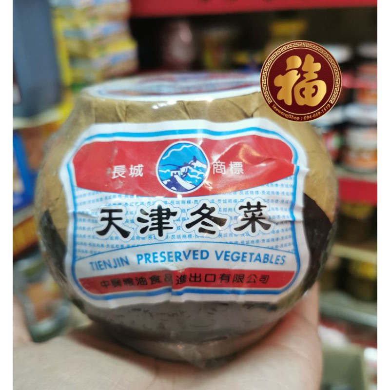 ตังฉ่ายในกระปุกดินตราเทียนจีน