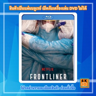 หนัง Bluray Frontliner (2020) ด่านหน้า