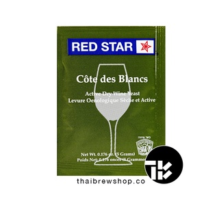 ยีสต์หมักไวน์ Red Star Côte des Blancs Wine yeast