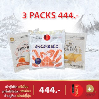 🔥HOT DEAL🔥 ทาราบะ ก้ามปูหิมะพรีเมี่ยม สไตล์ญี่ปุ่น+ลูกชิ้นปลาไส้ไข่ปลา 500g+เต้าหู้ปลาไส้ชีส500g