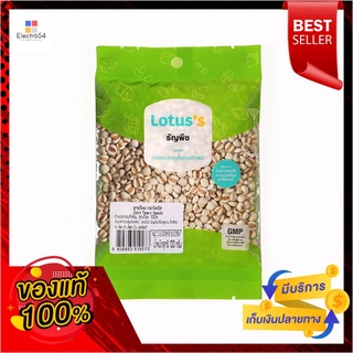 โลตัสลูกเดือย 100 กรัมLOTUSS JOB TEARS SEEDS 100 G