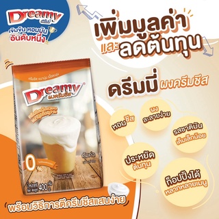 ผงครีมชีส ดรีมมี่ ผงชาชีส ขนาด 400 กรัม Dreamy Cream Cheese Powder