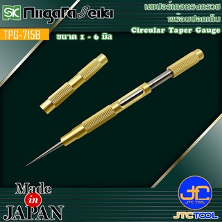 Niigata seiki SK เตเปอร์เกจทรงกรวยพร้อมปอกเก็บ ขนาด 1 - 6มิล รุ่น - Circular Taper Gauge No.TPG-715B