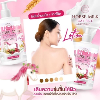 Horse Milk Oat Rice Whitening Lotion โลชั่นนมม้า + ข้าวโอ๊ต by ชมจันทร์