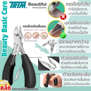 cherry กรรไกรตัดเล็บขบสแตนเลส Trim ingrown nail clippers