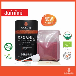 ผงบีทรูทออร์แกนิค นำเข้าเกรดA 200g มีผลแลป มีใบรับรองออร์แกนิค 100% Organic Beetroot Powder (USDA, EU certified)