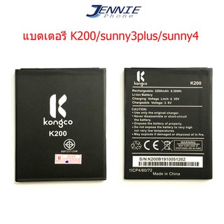 แบตเตอรี่ K200 sunny3plus sunny4 battery K200 sunny3plus sunny4