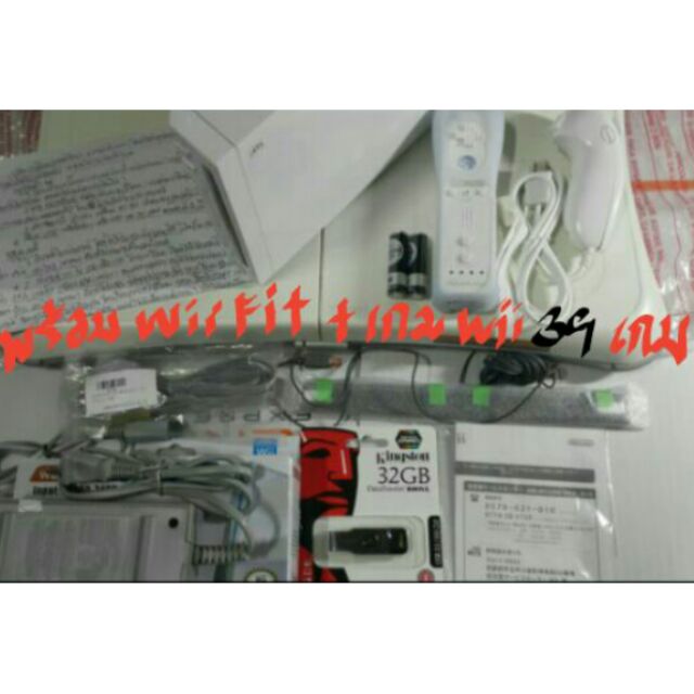 Wiiครบชุดบอร์ดWii fit เกมWii49เกมจอยโมชั่นพลัส ของแท้100% ครบชุดพร้อมเล่น ถูกกว่านี้ไม่มีอีกแล้ว ส่ง