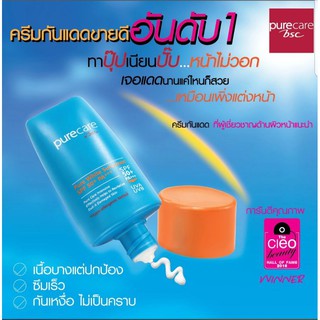 BSC Pure Care ครีมกันแดด NaNo Active White Extra Sun Protective Cream SPF50+ PA+++