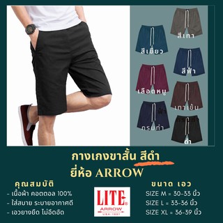 ยี่ห้อ ARROW LITE กางเกงขาสั้น เอวยางยืด สีดำ (BL) By Little Fe