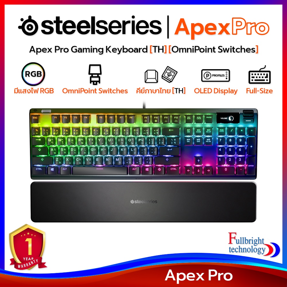คีย์บอร์ด SteelSeries รุ่น Apex Pro Mechanical Gaming Keyboard (TH) คีย์แคปภาษาไทย ประกันศูนย์ 1 ปี