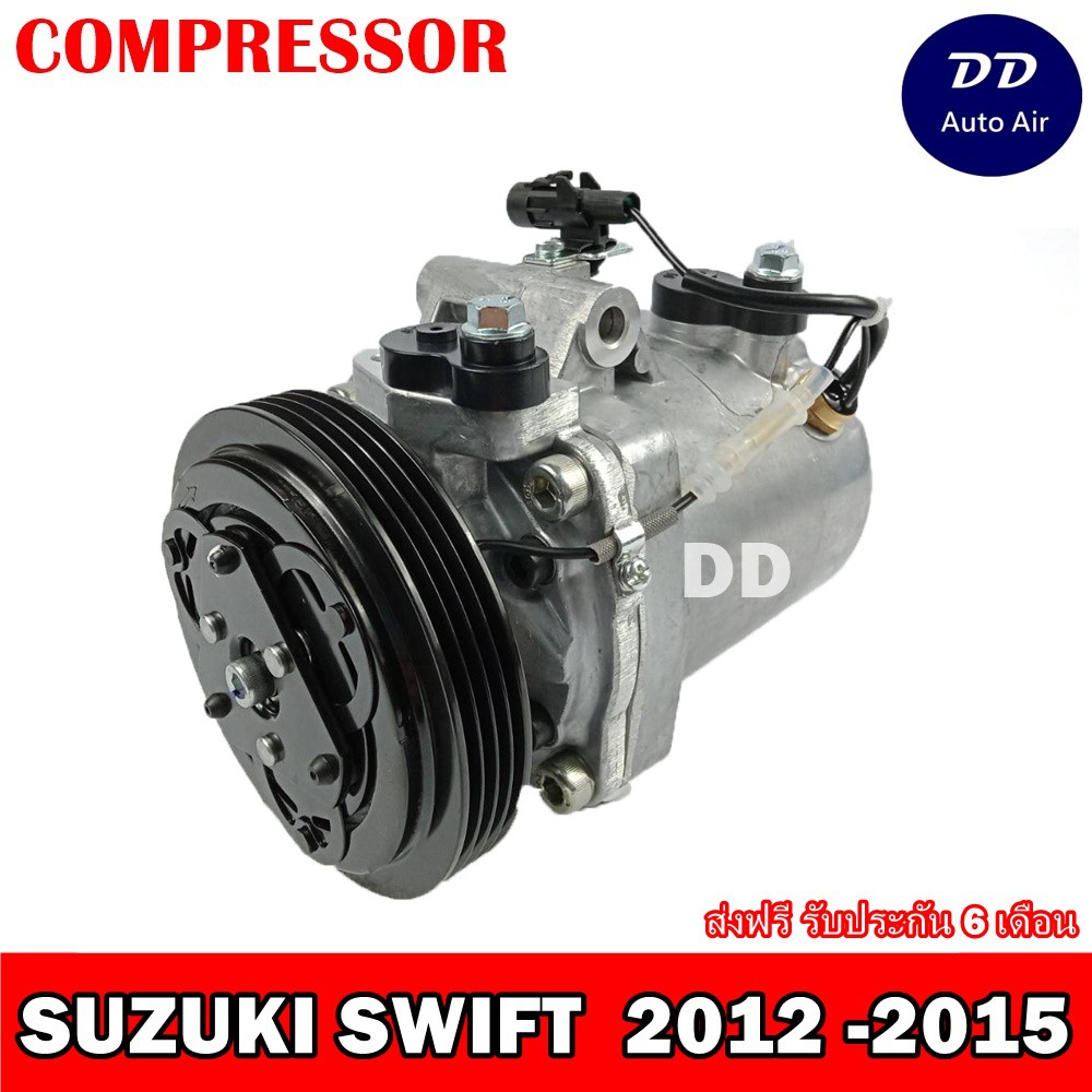 คอมแอร์ Suzuki Swift คอมเพรสเซอร์ แอร์ ซูซูกิ สวิฟ’ คอมแอร์รถยนต์ สวิฟท์ Compressor