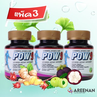 แพ็ค 3 ประหยัดขึ้น พาว9 Pow9เอ็นไซมส์รวม (Enzyme Cocktail)สูตรนี้ร่วมคิดค้นโดย ดร.นักโภชนาการ นักเคมี เภสัชกร และนักชะลอ