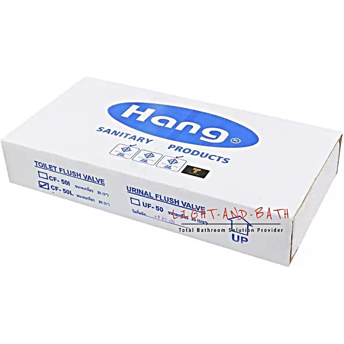 ฟลัชวาล์ว ฟลัชวาล์วสุขภัณฑ์ ฟลัชวาล์วชักโครก ท่อตรง/ ท่องอ HANG รุ่น CF-50I โครเมียม
