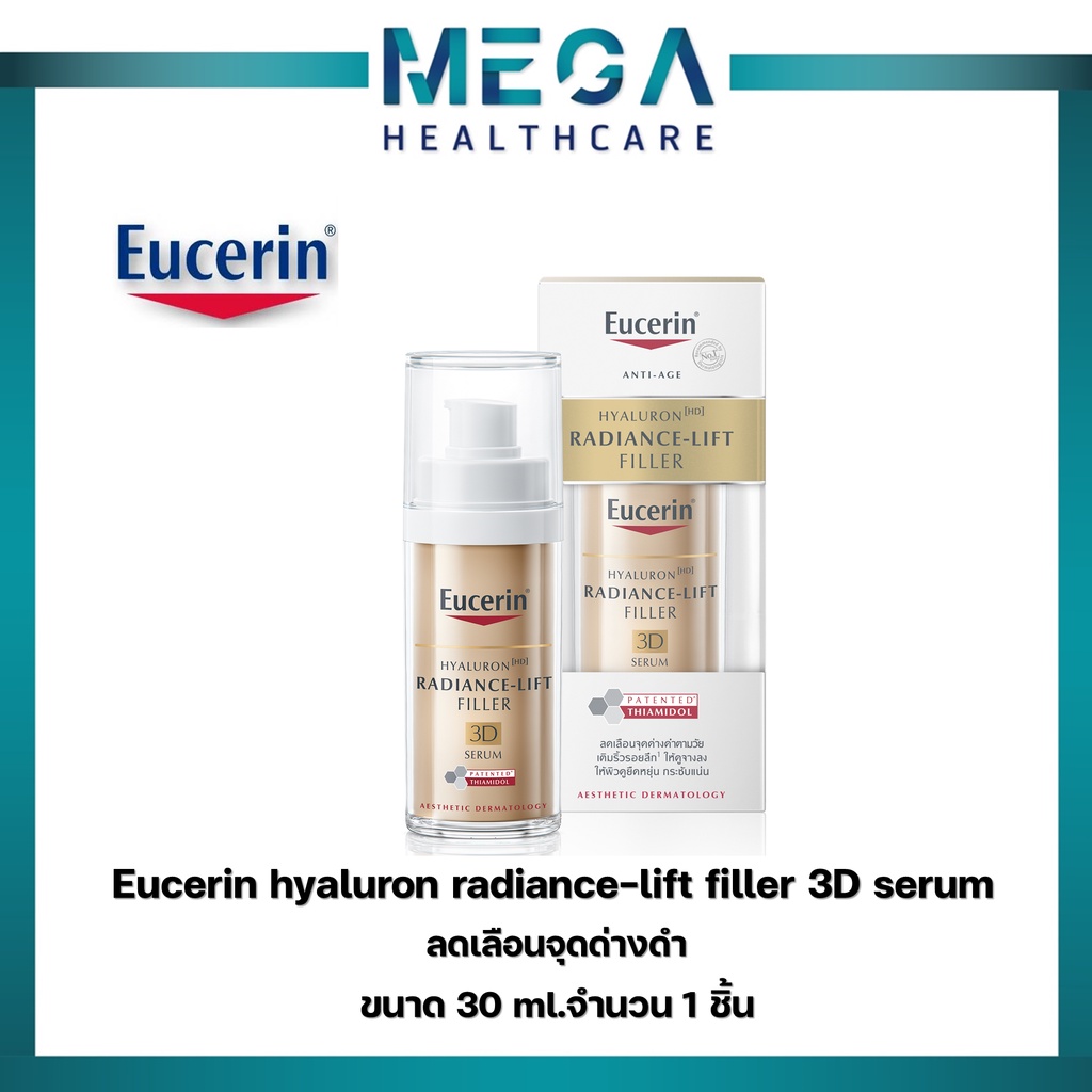 Eucerin hyaluron radiance-lift filler 3D serum(เอชดี) เรเดียนซ์-ลิฟ ฟิลเลอร์ ทรีดี ซีรั่ม 30 มล.