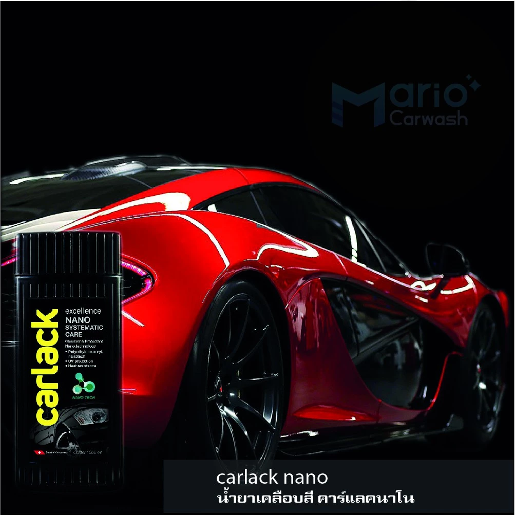 Carlack Nano systematic 500 ml. น้ำยาเคลือบสีรถ คาร์แลค นาโน (แถมผ้าไมโคร1ผืน) thumbnail 6