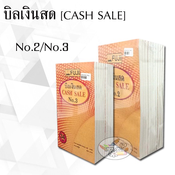 Fuji บิลเงินสด 2 ชั้น No.2และNo.3 (แพ็ค 10 เล่ม)