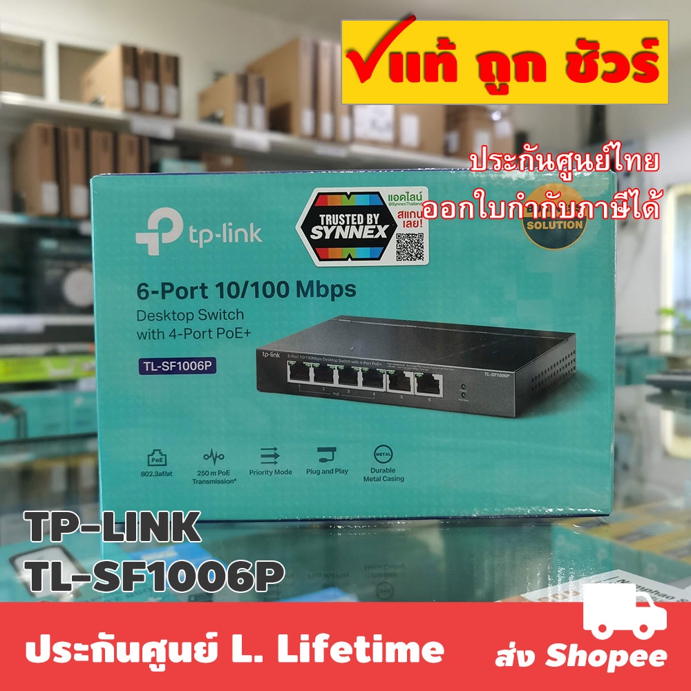 ส่งแมสได้ 🛵 TP-LINK TL-SF1006P 6-Port 10/100Mbps Desktop Switch with 4-Port PoE+