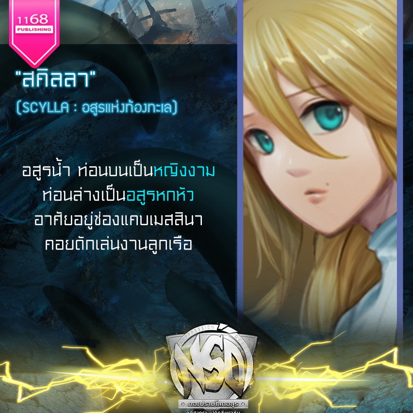 NSD กองปราบโลกอสูร คดีสงครามปลิดชีพราชัน ผู้เขียน : Little Losting นิยายแฟนตาซี สำนักพิมพ์1168 ราคา ถูกที่สุด ดีลบีเคเค แกลเลอรีภาพที่ 4