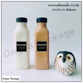 ขวดพลาสติก ทรงสี่เหลี่ยม ปากกว้าง 34 มิล ขนาด 300 ml ( 50 ใบ / 120 ใบ + พร้อมฝา เลือกสีฝาได้ ) พลาสติกใส PET ขวด