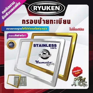 🐰ถูกทีสุด 🐰กรอบป้ายทะเบียนรถมอเตอร์ไซค์ สแตนเลส🐰พร้อมส่ง🦁 (พับขอบ) กรอบป้ายรถมอไซ ป้ายทะเบียนรถ สีเงิน  ใช้ได้ทุกรุ่น