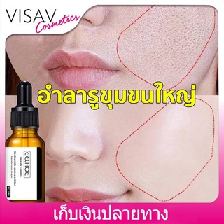 Visav EELHOE เซรั่มหน้าใส เซรั่มบำรงหน้า ปรับปรุงปัญหาผิว เซรั่มผิวหน้า เชรั่มหน้าใส เซรั่มบำรุงผิวหน้า เซรั่มบำรุงหน้า รูขุมขนกระชับ น้ำตบกระชับรูขุมขน กรดไฮยาลูโรนิก เซรั่มยกกระชับ เซรั่มกระชับใบหน้า เอสเซนส์บำรุงผิวหน้า เซรัมหน้าขาวใส