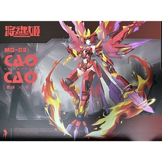 MS General 1/10 MG-03 Cao Cao