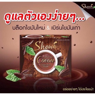 Showa CoCoa โชว่าโกโก้