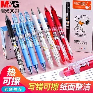 M&G ปากกาลบได้ และไส้ปากกาลบได้ ปากกาเจลแบบกด SNOOPY Pokémon Bichon Miffy ขนาด 0.5M (ลายเยอะมาก)
