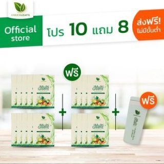 Multigreens 10แถม8 น้ำผักผลไม้เข้มข้นสกัดผง ผงผัก อาหารเสริม ภูมิคุ้มกัน มี เบต้ากลูแคน ไฟเบอร์ พรีไบโอติก วิตามินซี สูง