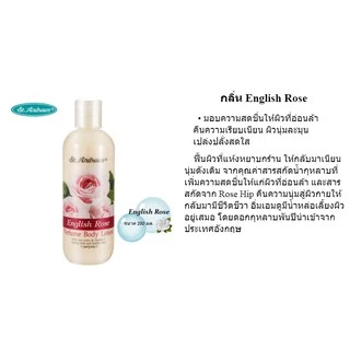 ST.ANDREWS SCENT OF FLORAL BODY LOTION​ 250 มล.โลชั่น ครีม ทา ผิว น้ำหอม มีครบทุกกลิ่น พร้อมส่ง st.andrews