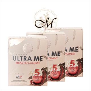 ของแท้ 100% 🔔 [3 กล่อง] RENATAR ULTRA ME เรนาต้า อัลตร้า มี (1 กล่อง มี 8 ซอง) แทนมื้ออาหาร คุมน้ำหนัก สารอาหารครบ 5หมู่