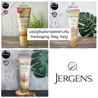 [JERGENS] Natural Glow, Daily Moisturizer 221 ml เจอร์เกนส์ โลชั่น เปลี่ยนผิวเป็นสีแทน