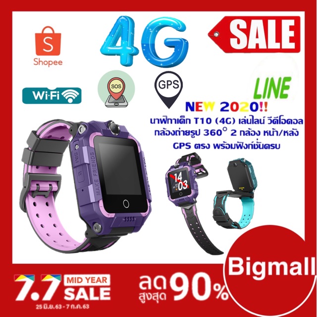 jio 4g smartwatch