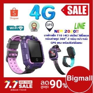 นาฬิกาเด็ก นาฬิกาโทรศัพท์ smartwatch 4G เด็ก T10-360 โทรศัพท์หาคู่ผ่าน WiFi นาฬิกาไอโม่