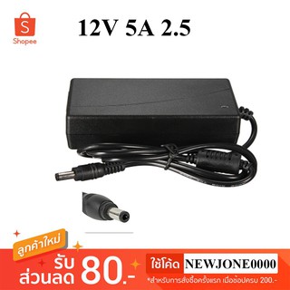 LCD Adapter 12v 5a (หัว5.5*2.5mm)