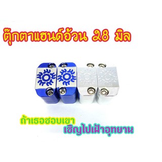 ตุ๊กตาสำหรับแฮนด์ผอม22m.เป็นแฮนด์อ้วน28mm.(ลายพระอาทิตท์)