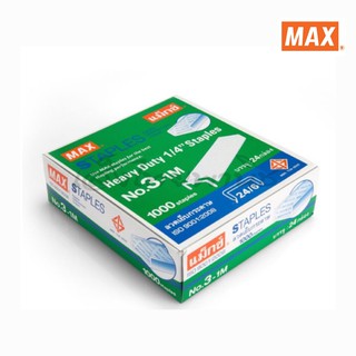 ลวดเย็บ กระดาษ เบอร์ 3-1M ตรา MAX (แพ็ค 12 กล่อง / 24 กล่อง)