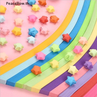 【Peacellow】ริบบิ้นกระดาษพับ รูปดาวนําโชค 675 X สําหรับของขวัญ