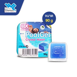 CTX Pool Gel เจลปรับน้ำใส ขนาด 90 g