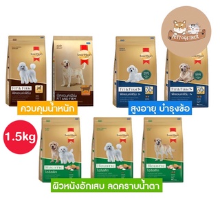 Smartheart Gold อาหารสุนัข ขนาด 1.5 kg