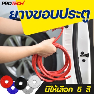 ยางขอบประตู ยางกันกระแทก ยางกันชน ยางติดขอบประตู Guard Door👉📢ใส่โค้ด   PRTAUGL1 ลดเพิ่ม  20%📢