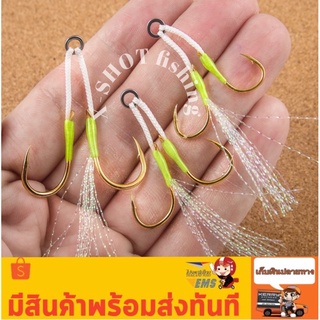 ตาเบ็ด microJig X-Shot มัดสำเหร็จแบบเคลือบเรซิ่น ภู่แฟลช1ข้าง