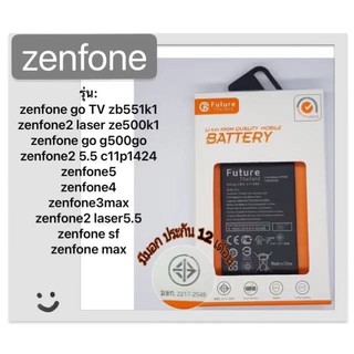 แบตเตอรี่ zenfone ยี่ห้อ Future ของแท้100% แบต zenfone go tv zb551k1/zenfone2 laser ze500k1/zenfonego g500g/zenfone2 5.5